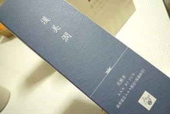 みず堂の化粧水漢美潤パッケージ表.jpg